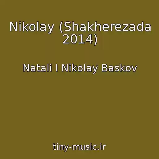 کاور آهنگ Nikolay (Shakherezada 2014) از Natali I Nikolay Baskov