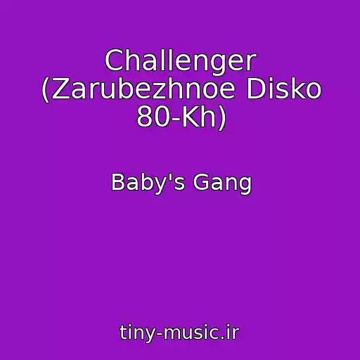 کاور آهنگ Challenger (Zarubezhnoe Disko 80-Kh) از Baby's Gang