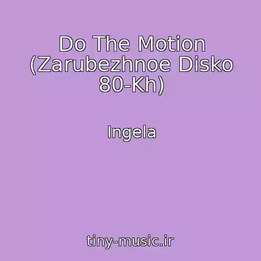 کاور آهنگ Do The Motion (Zarubezhnoe Disko 80-Kh) از Ingela
