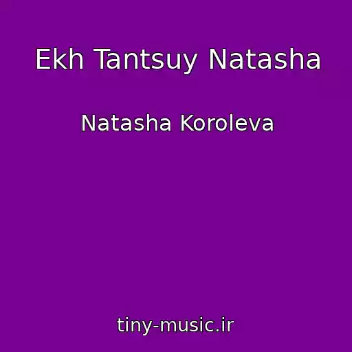 کاور آهنگ Ekh Tantsuy Natasha از Natasha Koroleva