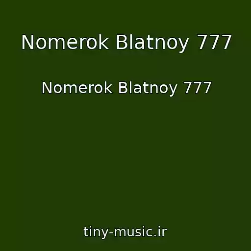 کاور آهنگ Nomerok Blatnoy 777 از Nomerok Blatnoy 777