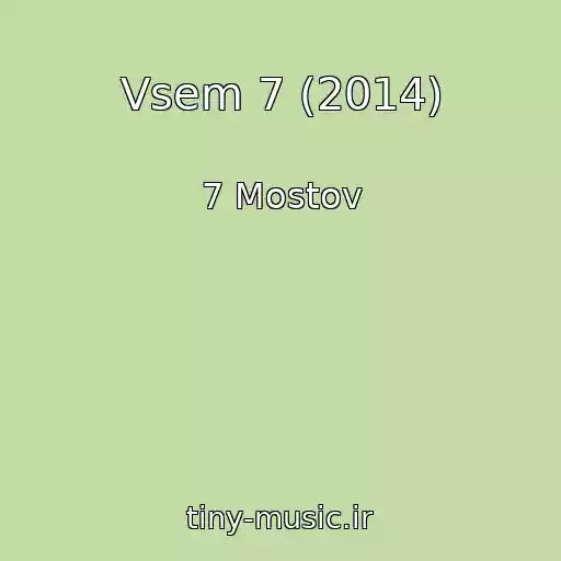 کاور آهنگ Vsem 7 (2014) از 7 Mostov