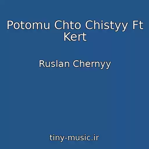 کاور آهنگ Potomu Chto Chistyy Ft Kert از Ruslan Chernyy