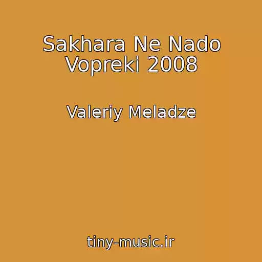 کاور آهنگ Sakhara Ne Nado Vopreki 2008 از Valeriy Meladze