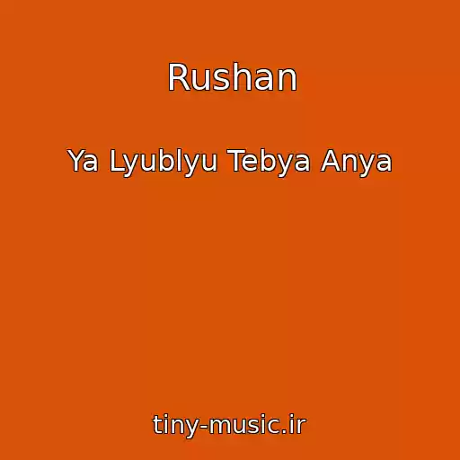 کاور آهنگ Rushan از Ya Lyublyu Tebya Anya
