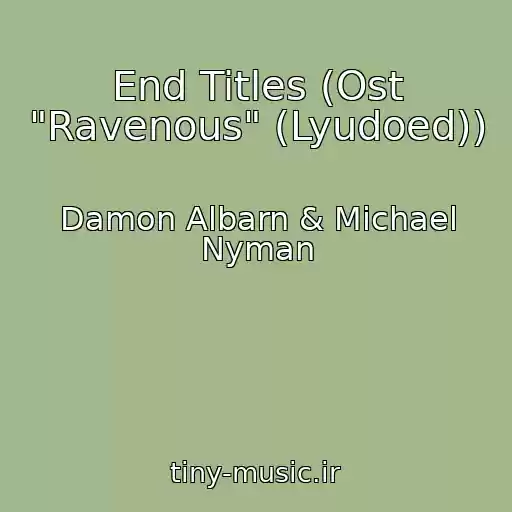 کاور آهنگ End Titles (Ost "Ravenous" (Lyudoed)) از Damon Albarn & Michael Nyman