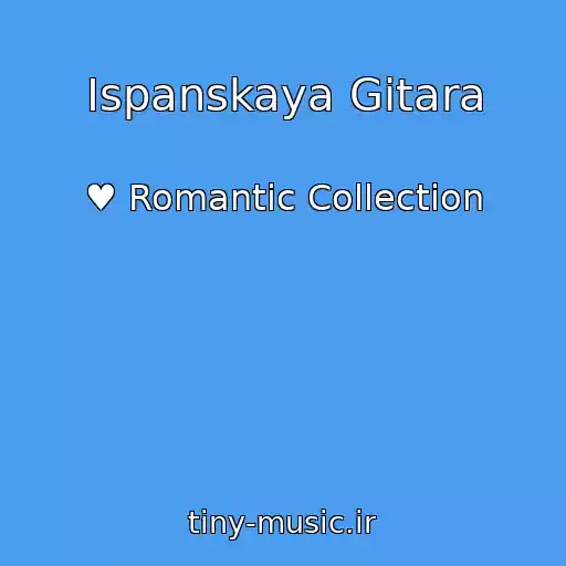 کاور آهنگ Ispanskaya Gitara از ♥ Romantic Collection