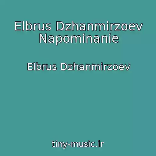 کاور آهنگ Elbrus Dzhanmirzoev Napominanie از Elbrus Dzhanmirzoev