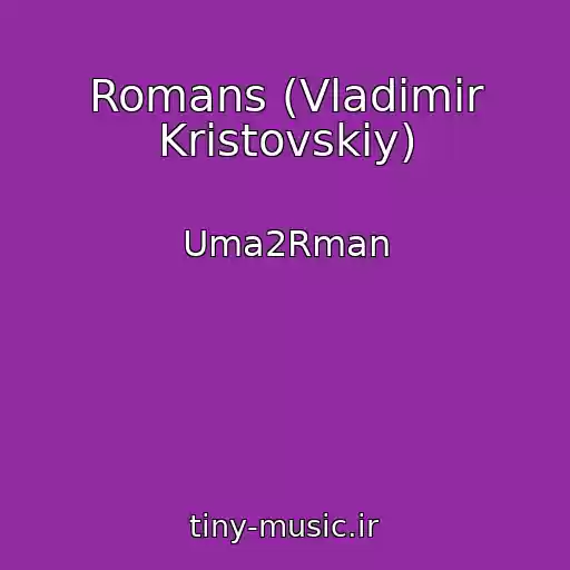 کاور آهنگ Romans (Vladimir Kristovskiy) از Uma2Rman