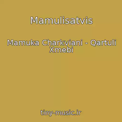 کاور آهنگ Mamulisatvis از Mamuka Charkviani - Qartuli Xmebi