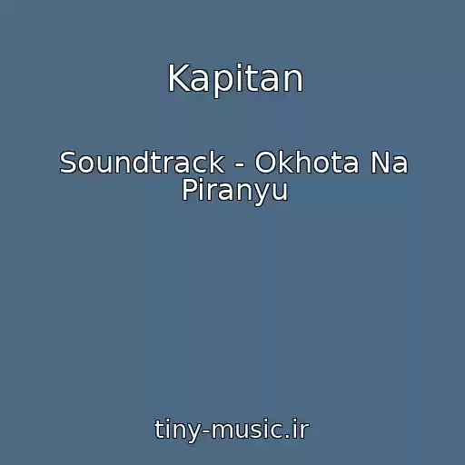 کاور آهنگ Kapitan از Soundtrack - Okhota Na Piranyu