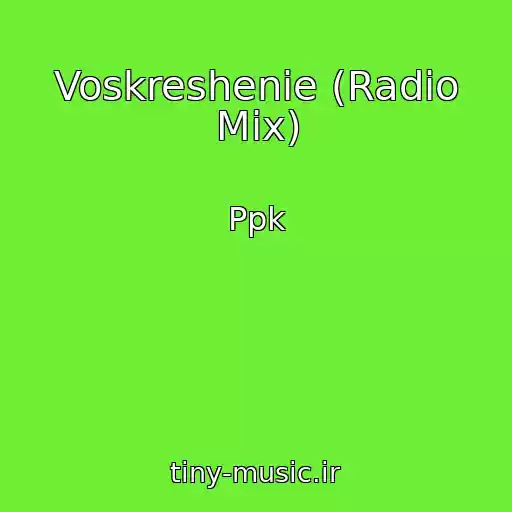 کاور آهنگ Voskreshenie (Radio Mix) از Ppk