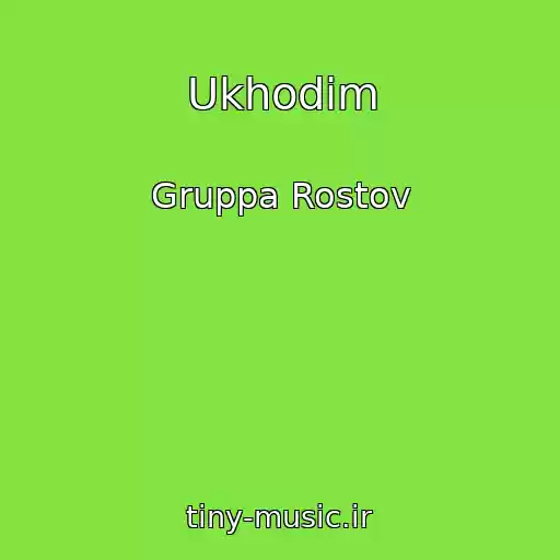 کاور آهنگ Ukhodim از Gruppa Rostov