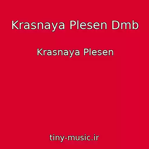 کاور آهنگ Krasnaya Plesen Dmb از Krasnaya Plesen