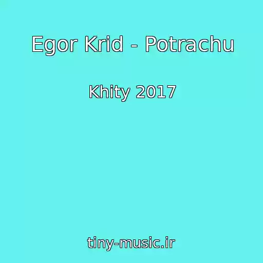 کاور آهنگ Egor Krid - Potrachu از Khity 2017