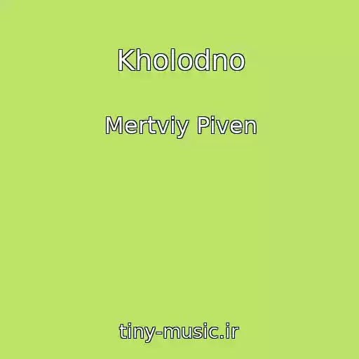 کاور آهنگ Kholodno از Mertviy Pіven