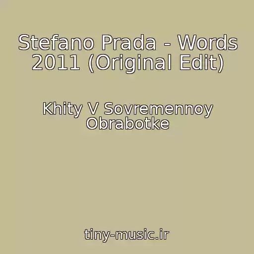 کاور آهنگ Stefano Prada - Words 2011 (Original Edit) از Khity V Sovremennoy Obrabotke