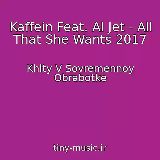 کاور آهنگ Kaffein Feat. Al Jet - All That She Wants 2017 از Khity V Sovremennoy Obrabotke