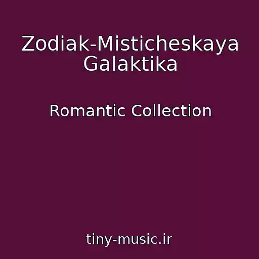 کاور آهنگ Zodiak-Misticheskaya Galaktika از Romantic Collection