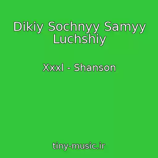 کاور آهنگ Dikiy Sochnyy Samyy Luchshiy از Xxxl - Shanson