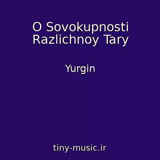 کاور آهنگ O Sovokupnosti Razlichnoy Tary از Yurgin