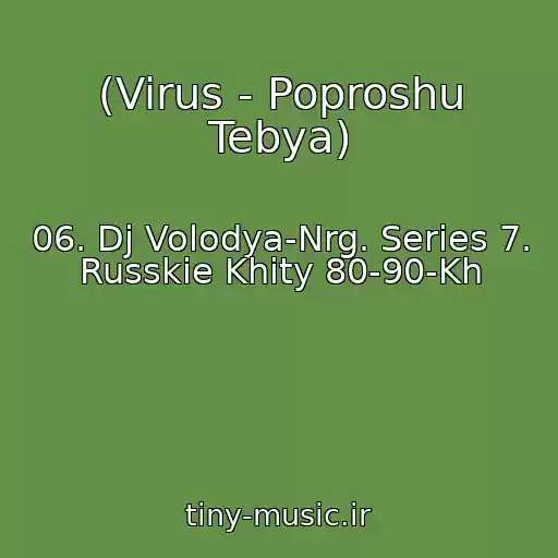 کاور آهنگ (Virus - Poproshu Tebya) از 06. Dj Volodya-Nrg. Series 7. Russkie Khity 80-90-Kh