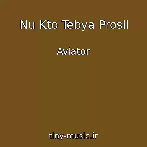 کاور آهنگ Nu Kto Tebya Prosil از Aviator
