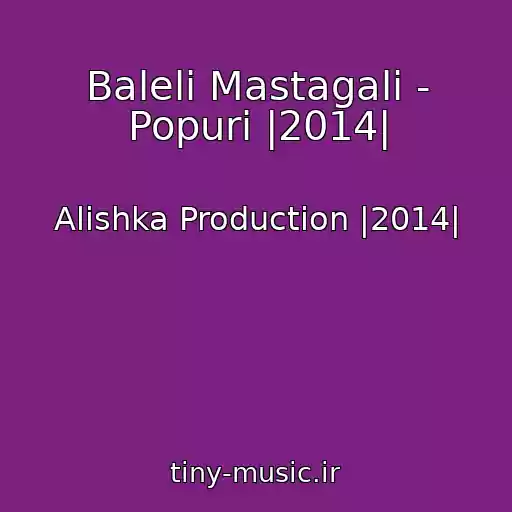 کاور آهنگ Baleli Mastagali - Popuri |2014| از Alishka Production |2014|