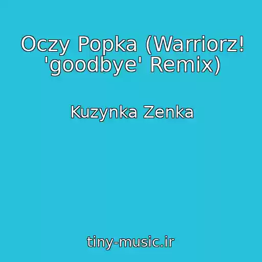 کاور آهنگ Oczy Popka (Warriorz! 'goodbye' Remix) از Kuzynka Zenka