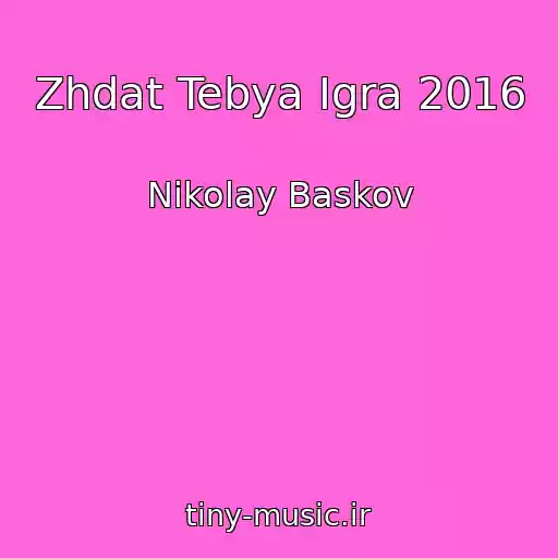 کاور آهنگ Zhdat Tebya Igra 2016 از Nikolay Baskov