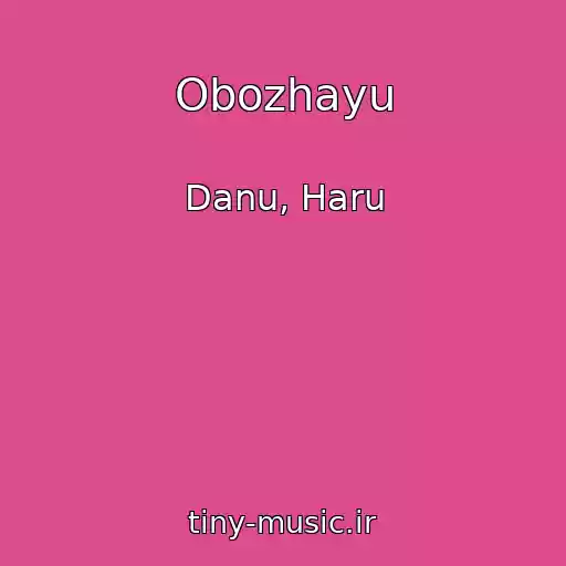 کاور آهنگ Obozhayu از Danu, Haru
