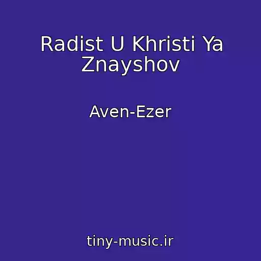 کاور آهنگ Radіst U Khristі Ya Znayshov از Aven-Ezer
