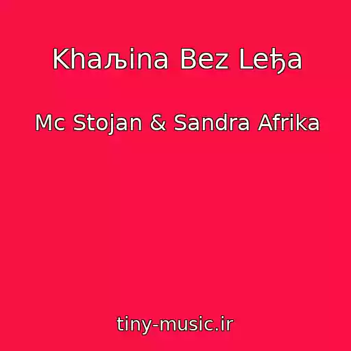 کاور آهنگ Khaљina Bez Leђa از Mc Stojan & Sandra Afrika