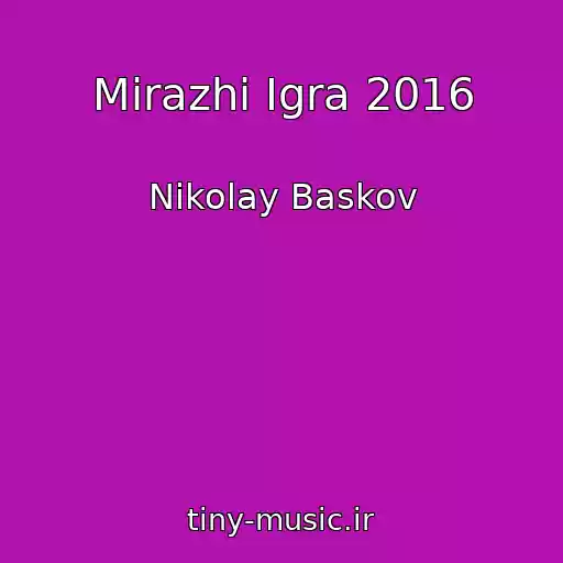 کاور آهنگ Mirazhi Igra 2016 از Nikolay Baskov