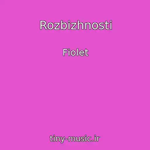 کاور آهنگ Rozbіzhnostі از Fіolet