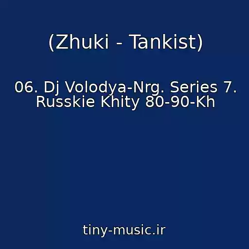 کاور آهنگ (Zhuki - Tankist) از 06. Dj Volodya-Nrg. Series 7. Russkie Khity 80-90-Kh