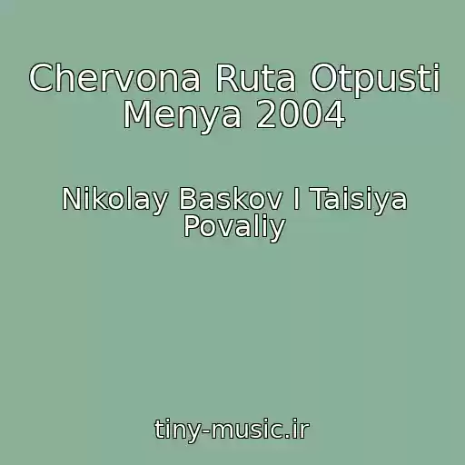 کاور آهنگ Chervona Ruta Otpusti Menya 2004 از Nikolay Baskov I Taisiya Povaliy
