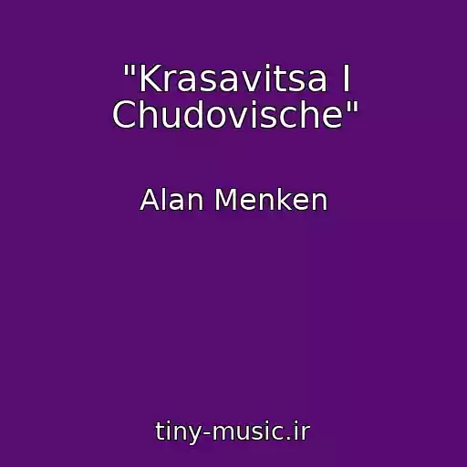 کاور آهنگ "Krasavitsa I Chudovische" از Alan Menken