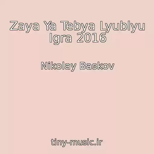 کاور آهنگ Zaya Ya Tebya Lyublyu Igra 2016 از Nikolay Baskov