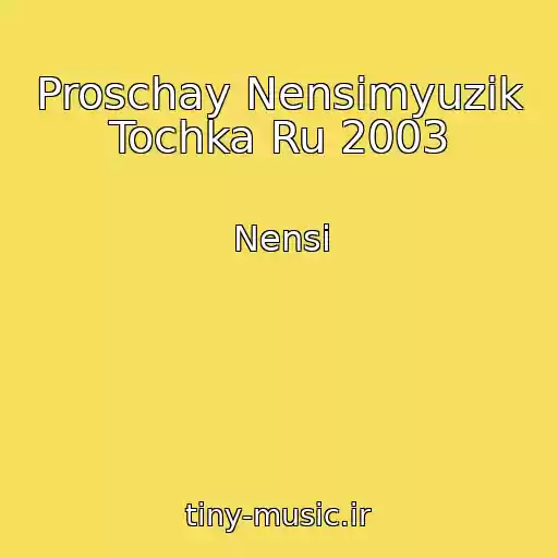 کاور آهنگ Proschay Nensimyuzik Tochka Ru 2003 از Nensi
