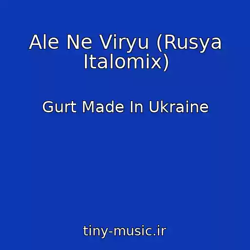 کاور آهنگ Ale Ne Vіryu (Rusya Italomix) از Gurt Made In Ukraine