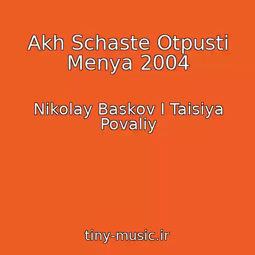 کاور آهنگ Akh Schaste Otpusti Menya 2004 از Nikolay Baskov I Taisiya Povaliy