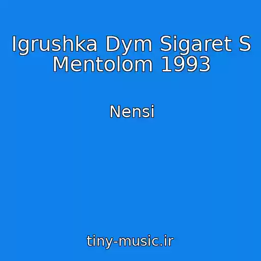 کاور آهنگ Igrushka Dym Sigaret S Mentolom 1993 از Nensi