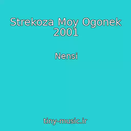 کاور آهنگ Strekoza Moy Ogonek 2001 از Nensi