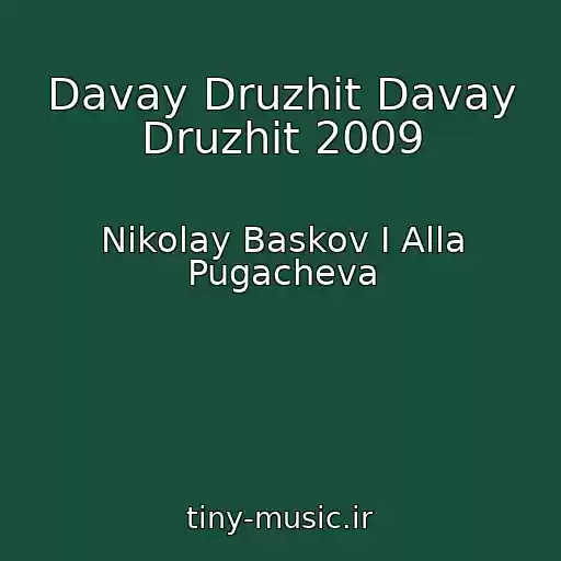 کاور آهنگ Davay Druzhit Davay Druzhit 2009 از Nikolay Baskov I Alla Pugacheva