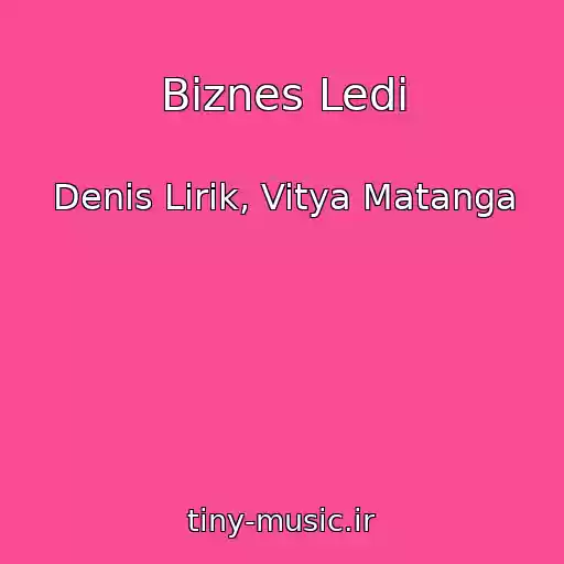 کاور آهنگ Biznes Ledi از Denis Lirik, Vitya Matanga