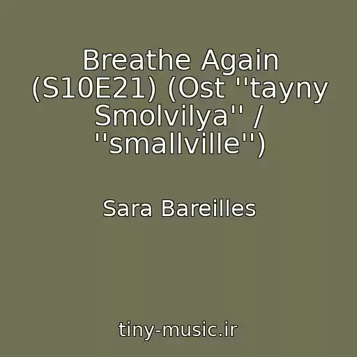 کاور آهنگ Breathe Again (S10E21) (Ost ''tayny Smolvilya'' / ''smallville'') از Sara Bareilles