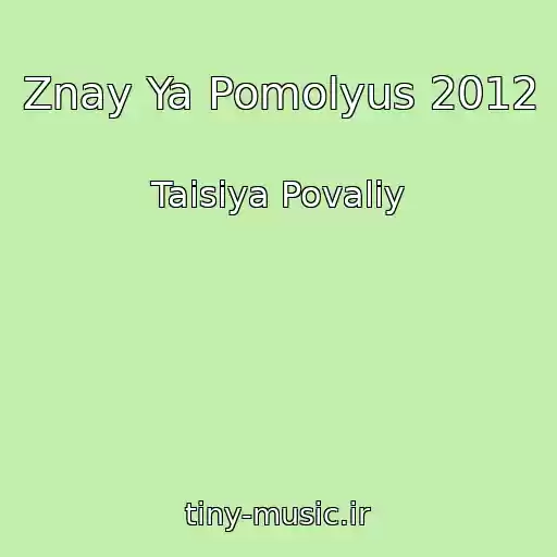 کاور آهنگ Znay Ya Pomolyus 2012 از Taisiya Povaliy