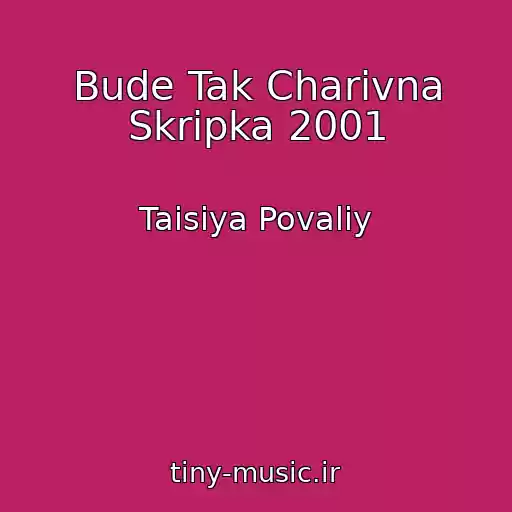 کاور آهنگ Bude Tak Charіvna Skripka 2001 از Taisiya Povaliy