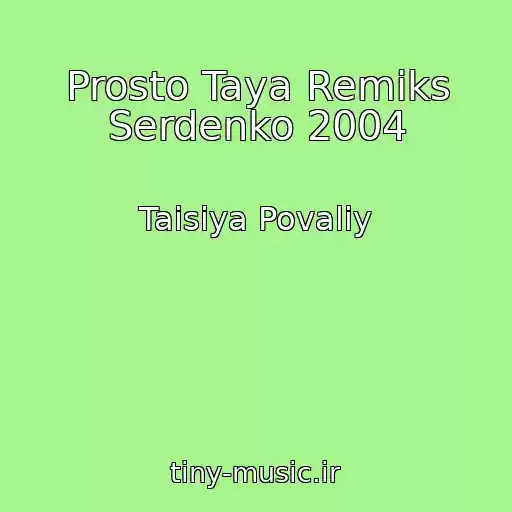 کاور آهنگ Prosto Taya Remіks Serdenko 2004 از Taisiya Povaliy